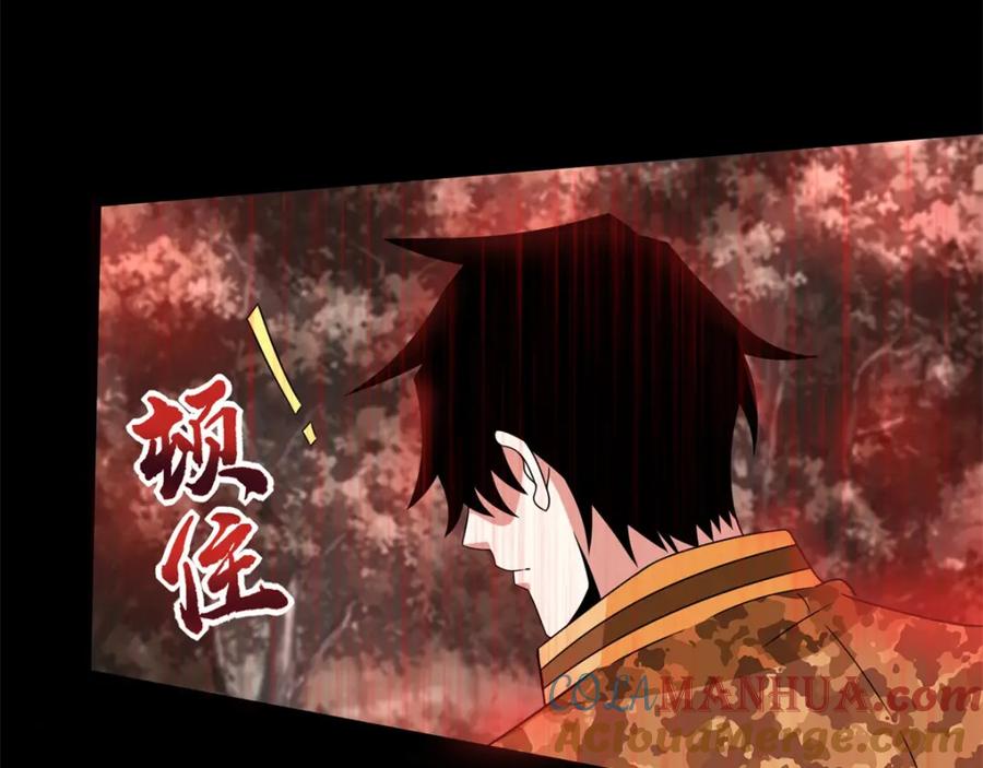 第265话围困-末世为王-大行道动漫（第10张）