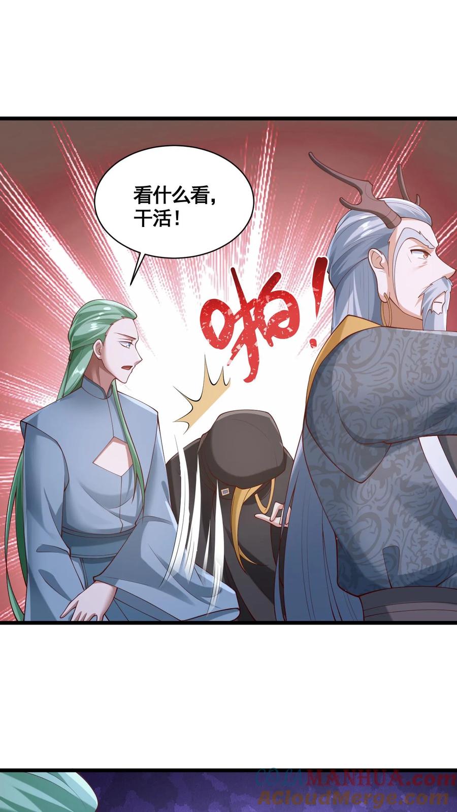 第271话欢迎来到帝域-完了啊！女帝的软饭丈夫居然无敌-（第3张）