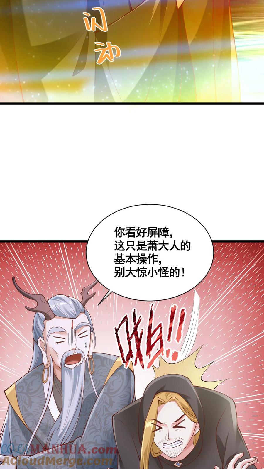 第271话欢迎来到帝域-完了啊！女帝的软饭丈夫居然无敌-（第9张）