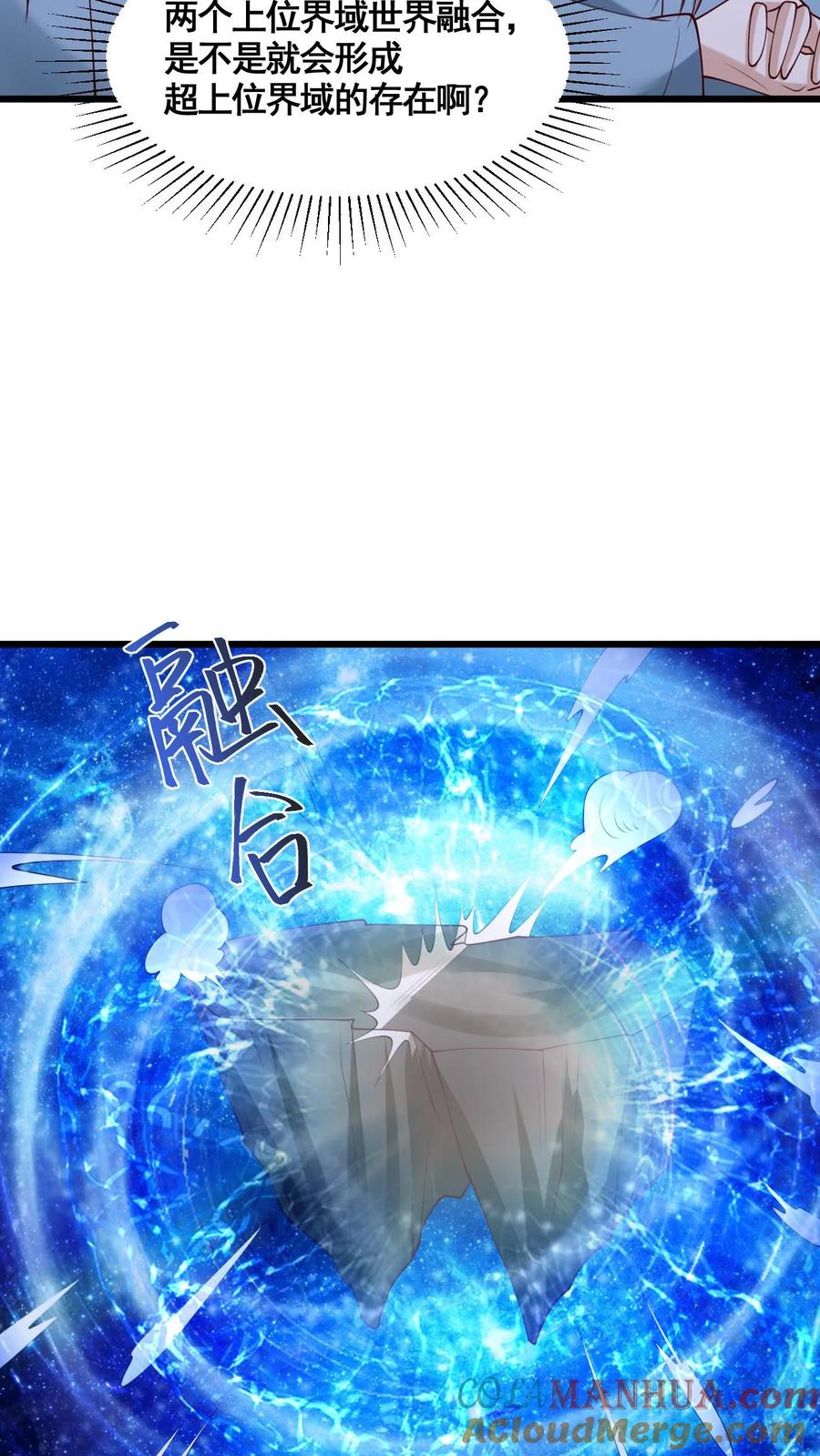 第271话欢迎来到帝域-完了啊！女帝的软饭丈夫居然无敌-（第7张）