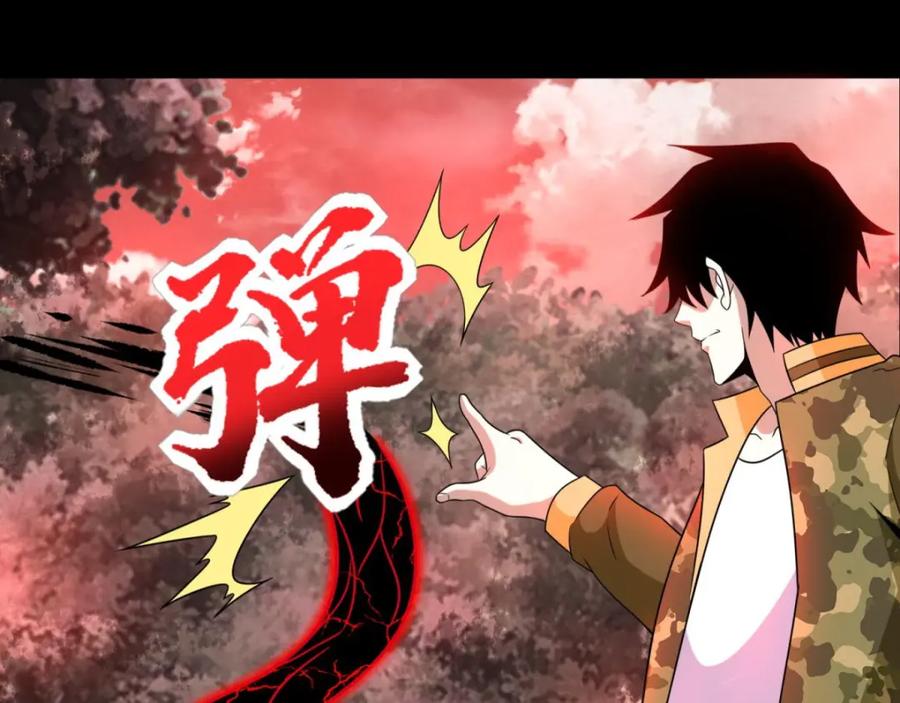 第266话血战-末世为王-大行道动漫（第11张）