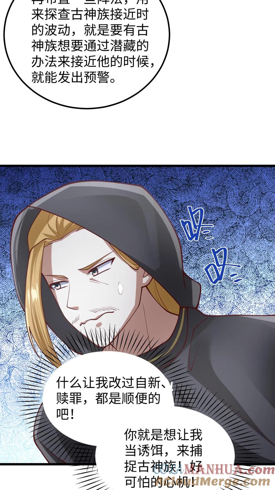 第272话洗脑了-完了啊！女帝的软饭丈夫居然无敌-（第9张）