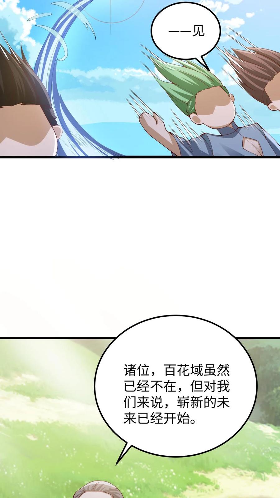 第272话洗脑了-完了啊！女帝的软饭丈夫居然无敌-（第6张）