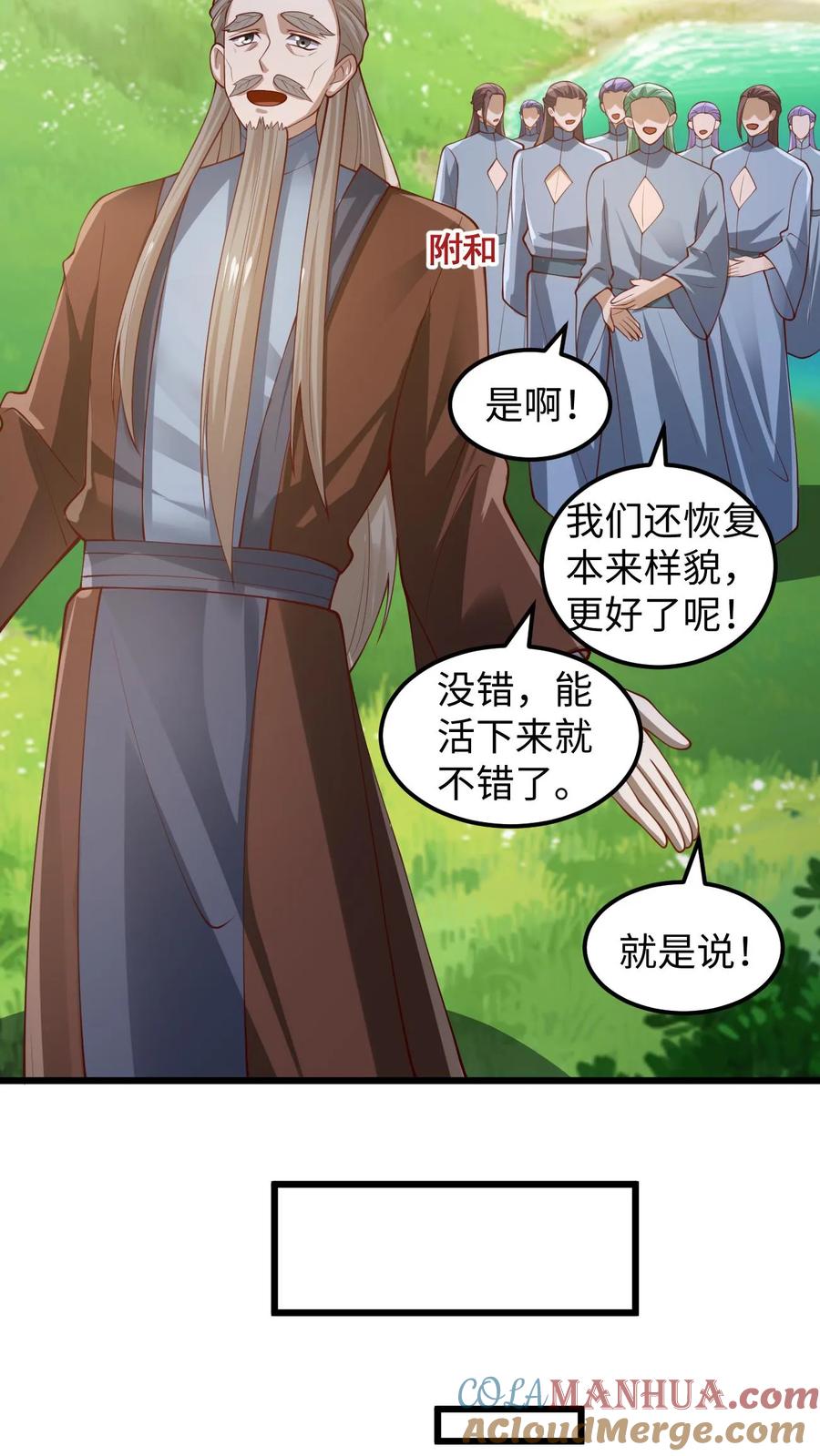 第272话洗脑了-完了啊！女帝的软饭丈夫居然无敌-（第7张）