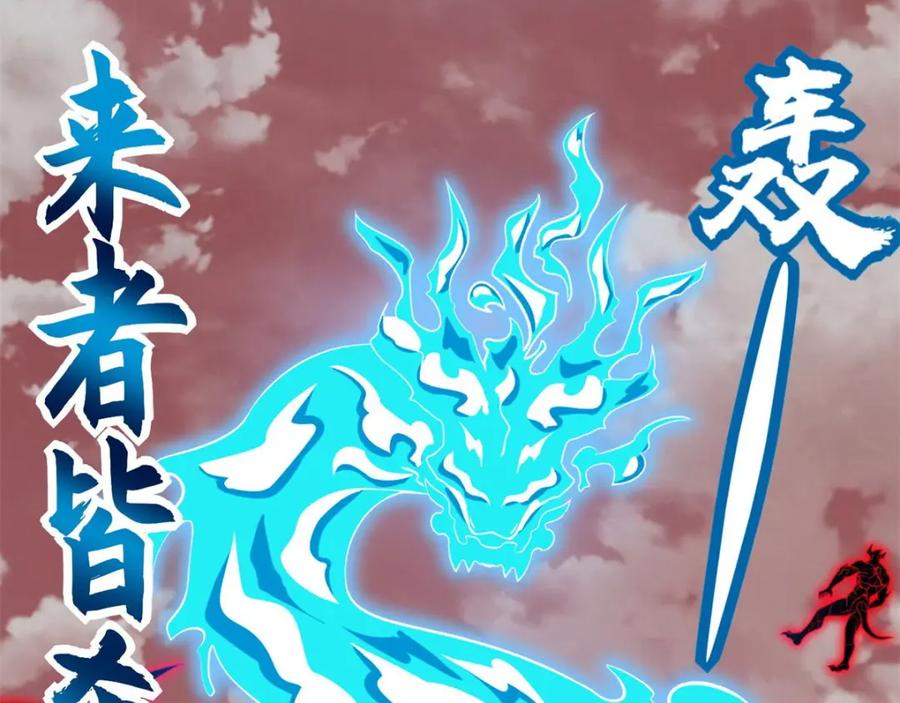 第266话血战-末世为王-大行道动漫（第20张）