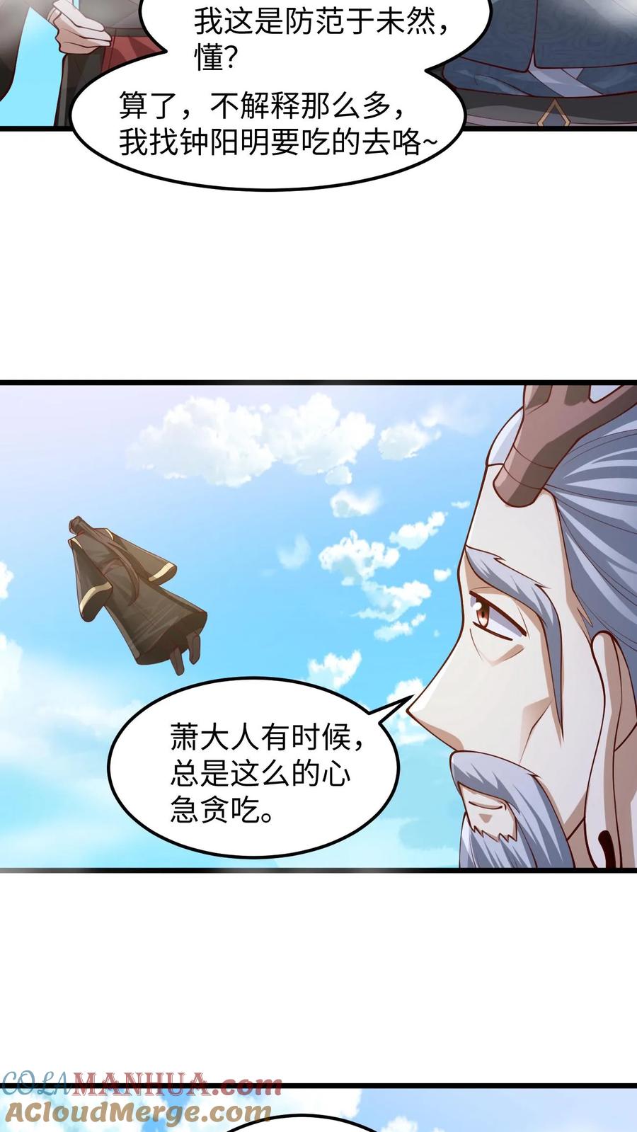 第272话洗脑了-完了啊！女帝的软饭丈夫居然无敌-（第11张）