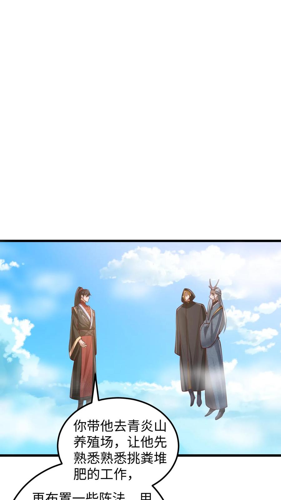 第272话洗脑了-完了啊！女帝的软饭丈夫居然无敌-（第8张）