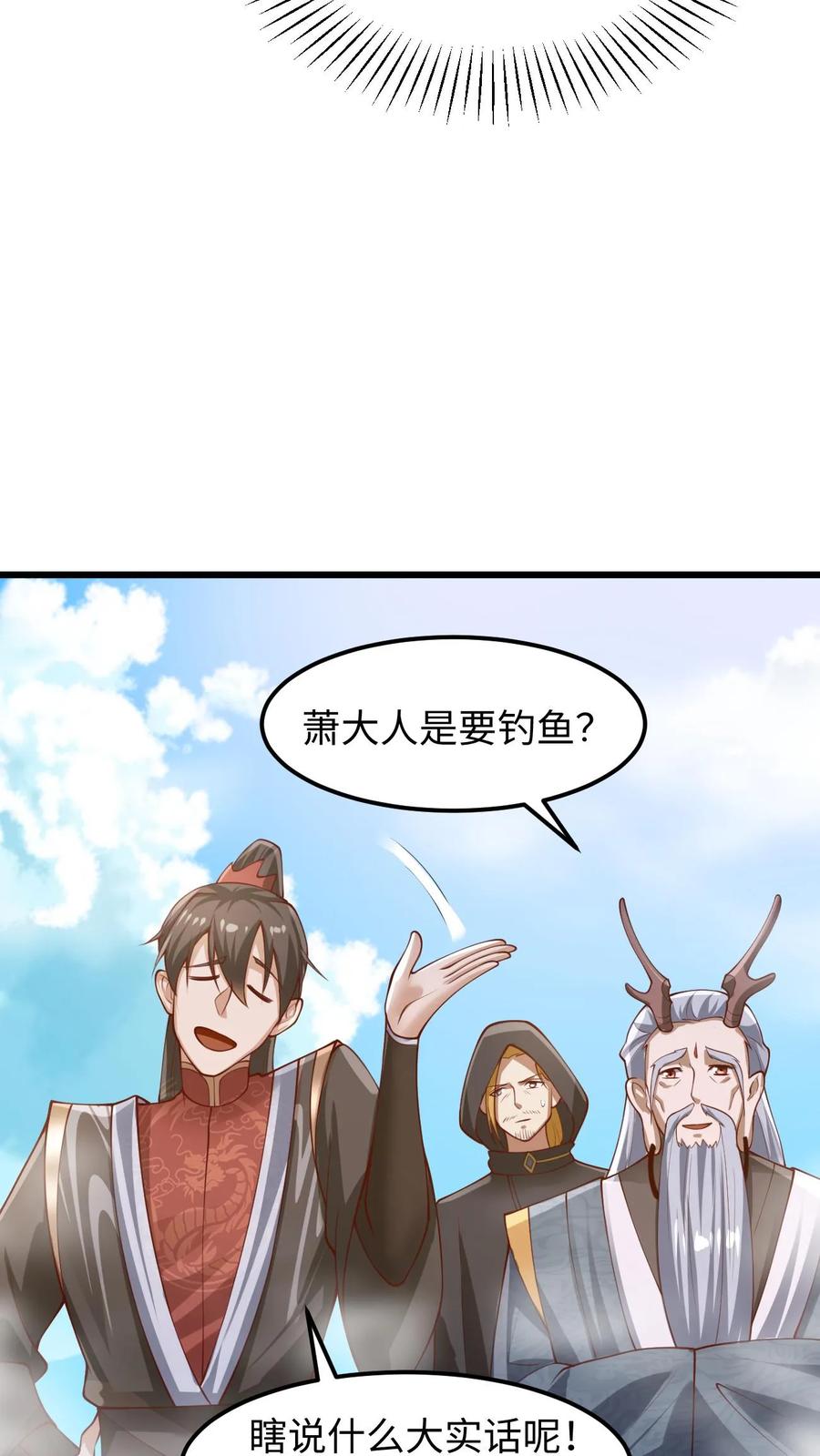 第272话洗脑了-完了啊！女帝的软饭丈夫居然无敌-（第10张）