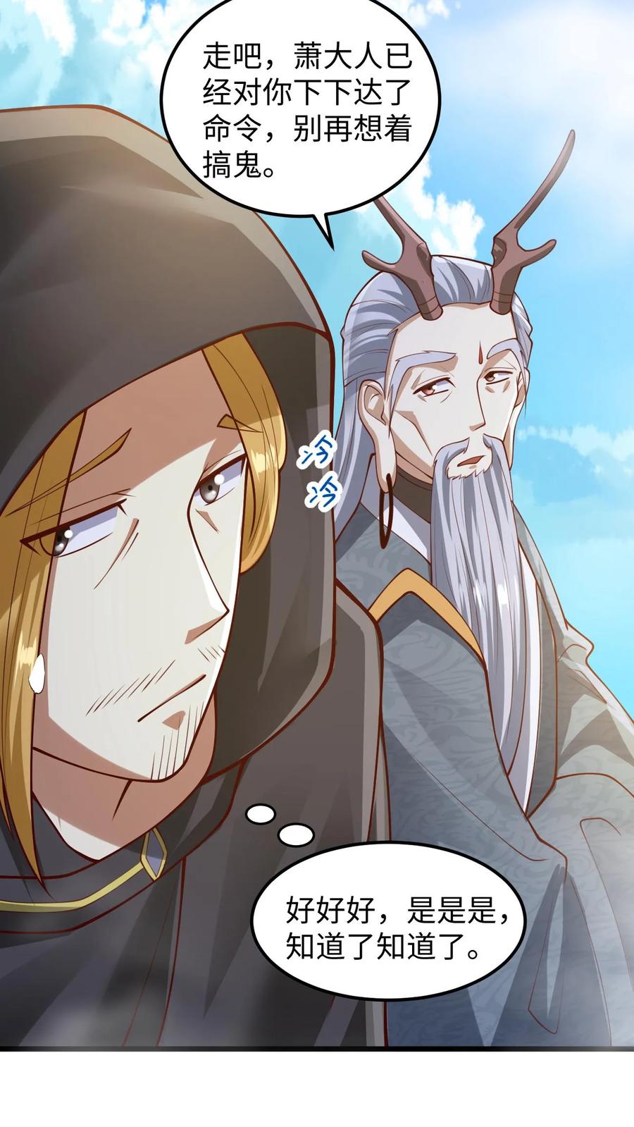 第272话洗脑了-完了啊！女帝的软饭丈夫居然无敌-（第12张）