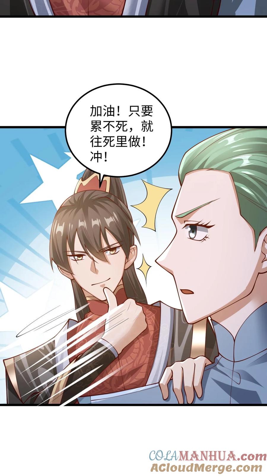 第272话洗脑了-完了啊！女帝的软饭丈夫居然无敌-（第3张）