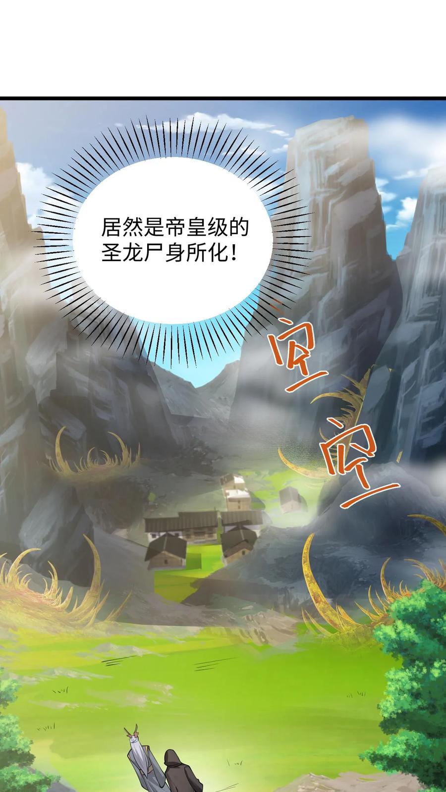 第272话洗脑了-完了啊！女帝的软饭丈夫居然无敌-（第14张）