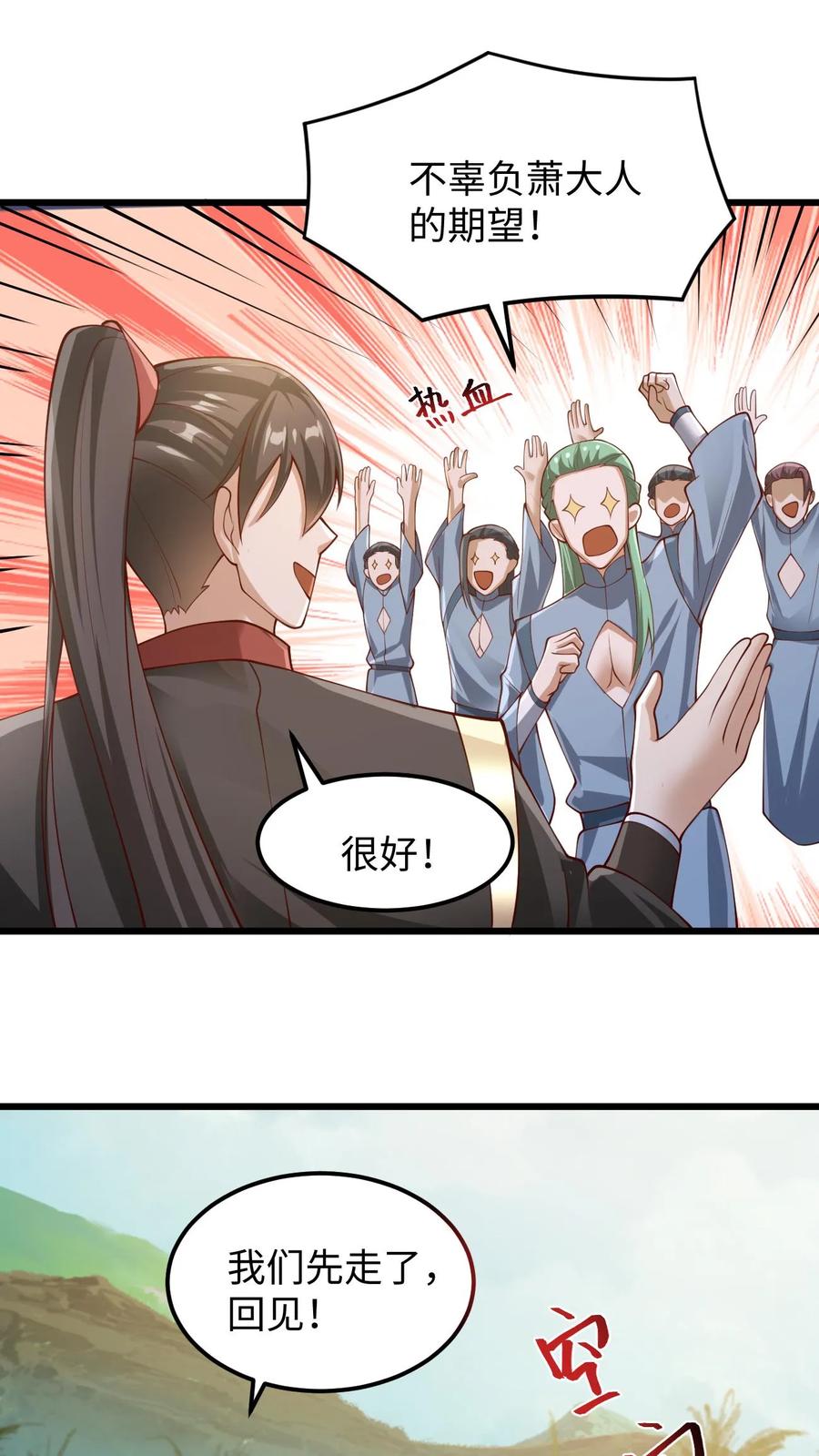 第272话洗脑了-完了啊！女帝的软饭丈夫居然无敌-（第4张）