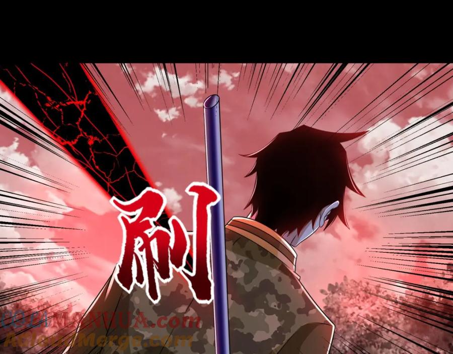 第266话血战-末世为王-大行道动漫（第4张）