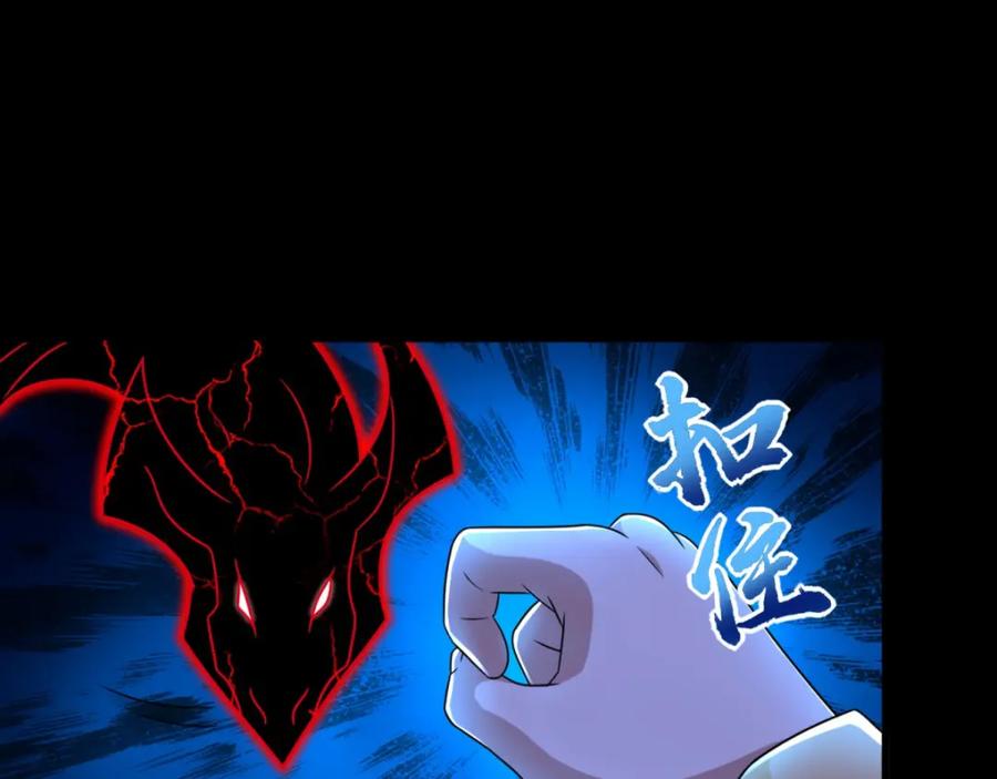 第266话血战-末世为王-大行道动漫（第9张）