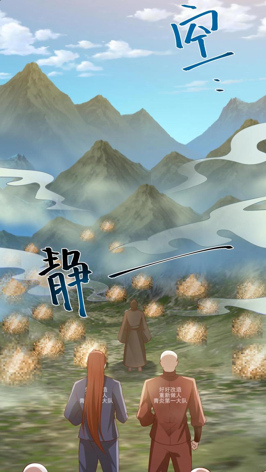 第273话金龟罩-完了啊！女帝的软饭丈夫居然无敌-（第28张）