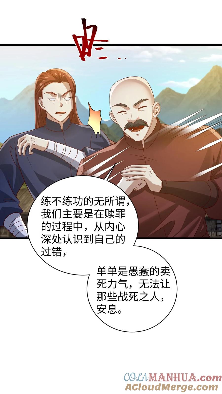 第273话金龟罩-完了啊！女帝的软饭丈夫居然无敌-（第17张）