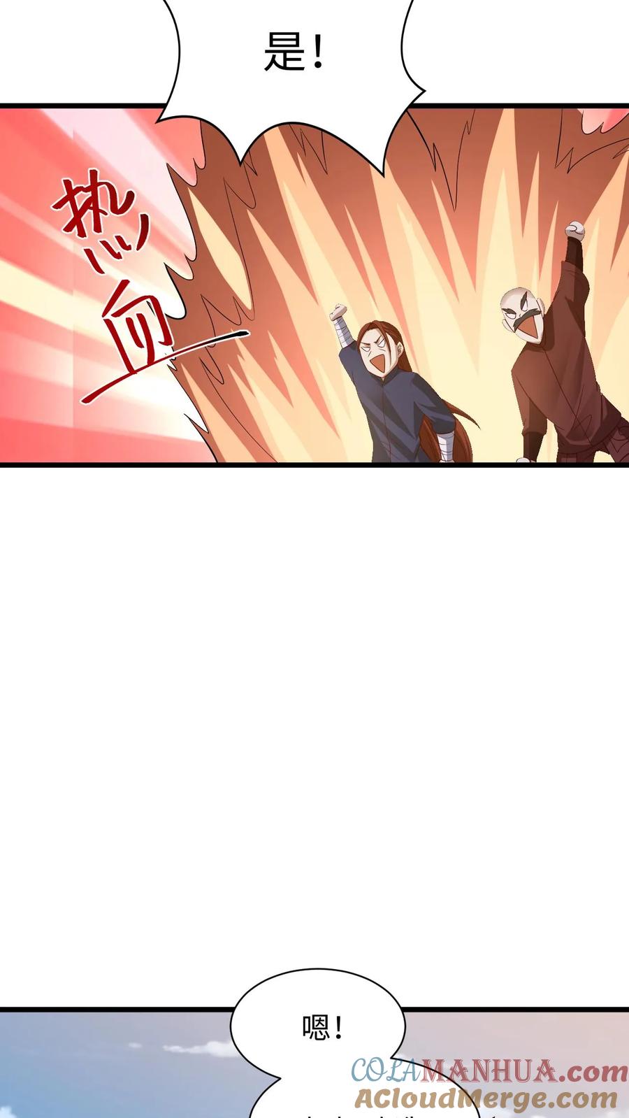 第273话金龟罩-完了啊！女帝的软饭丈夫居然无敌-（第23张）