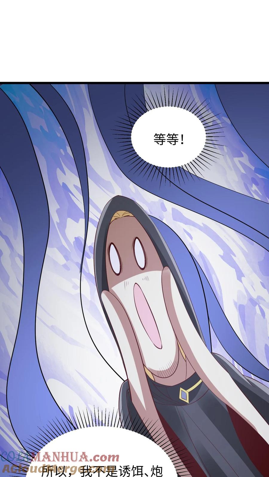 第273话金龟罩-完了啊！女帝的软饭丈夫居然无敌-（第9张）