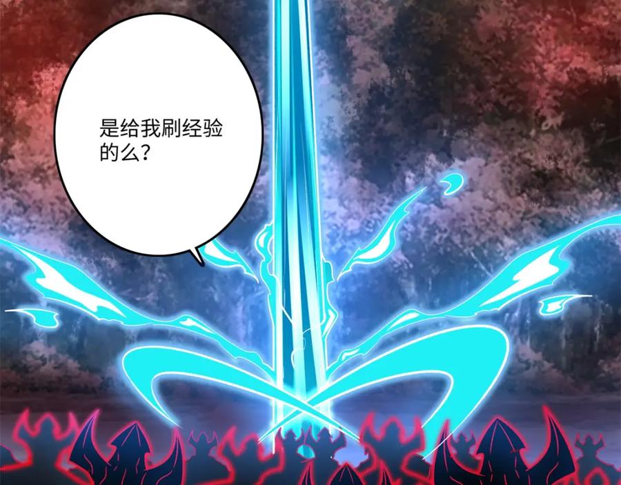 第267话酣战-末世为王-大行道动漫（第12张）