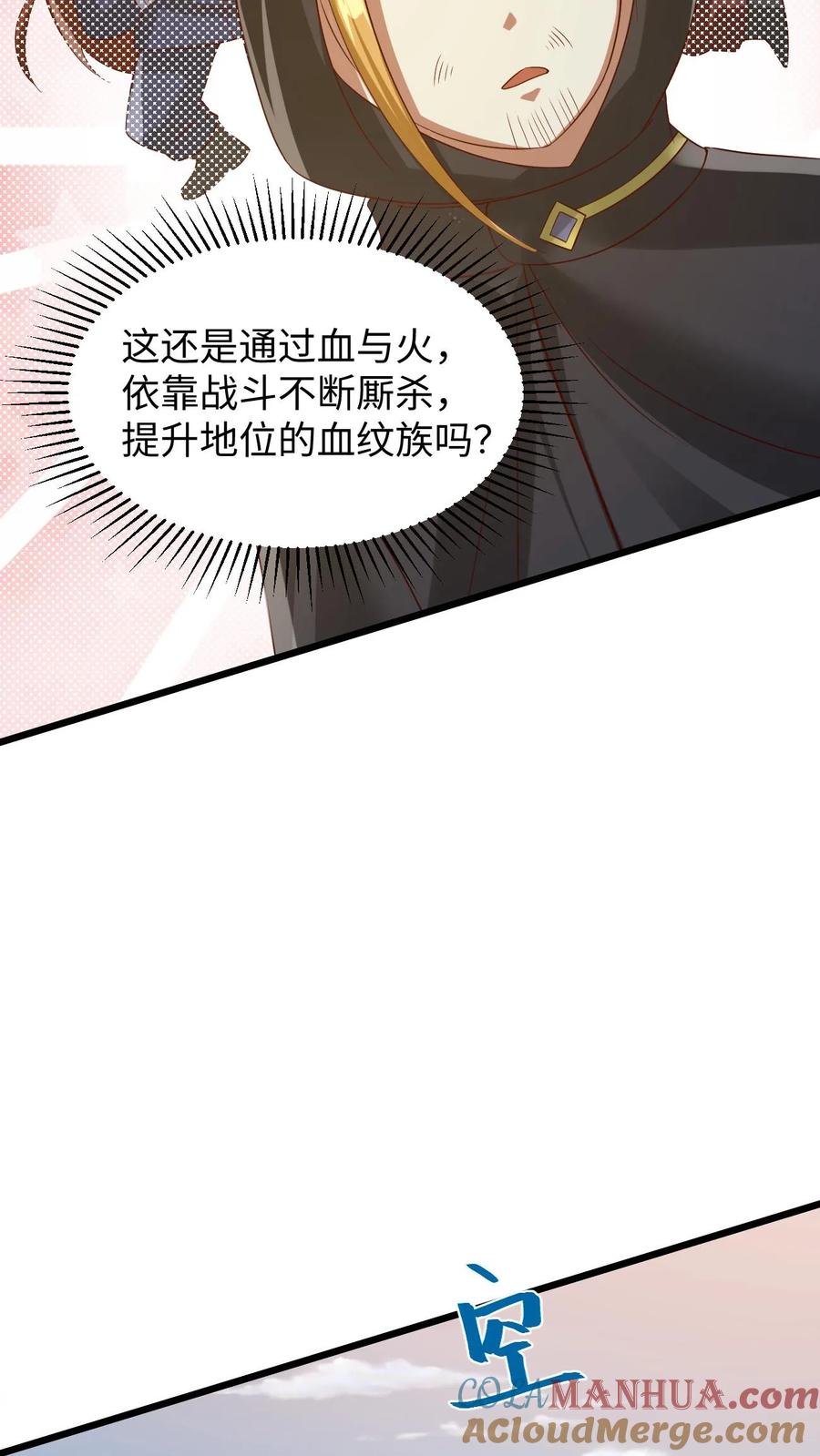 第273话金龟罩-完了啊！女帝的软饭丈夫居然无敌-（第27张）