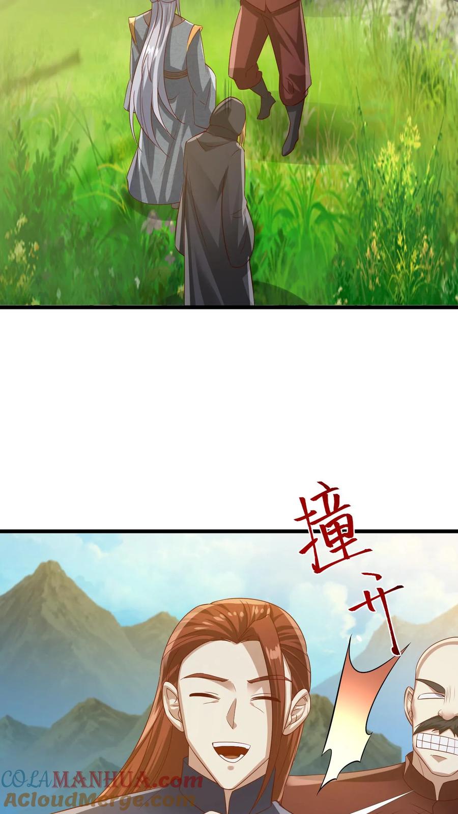第273话金龟罩-完了啊！女帝的软饭丈夫居然无敌-（第13张）