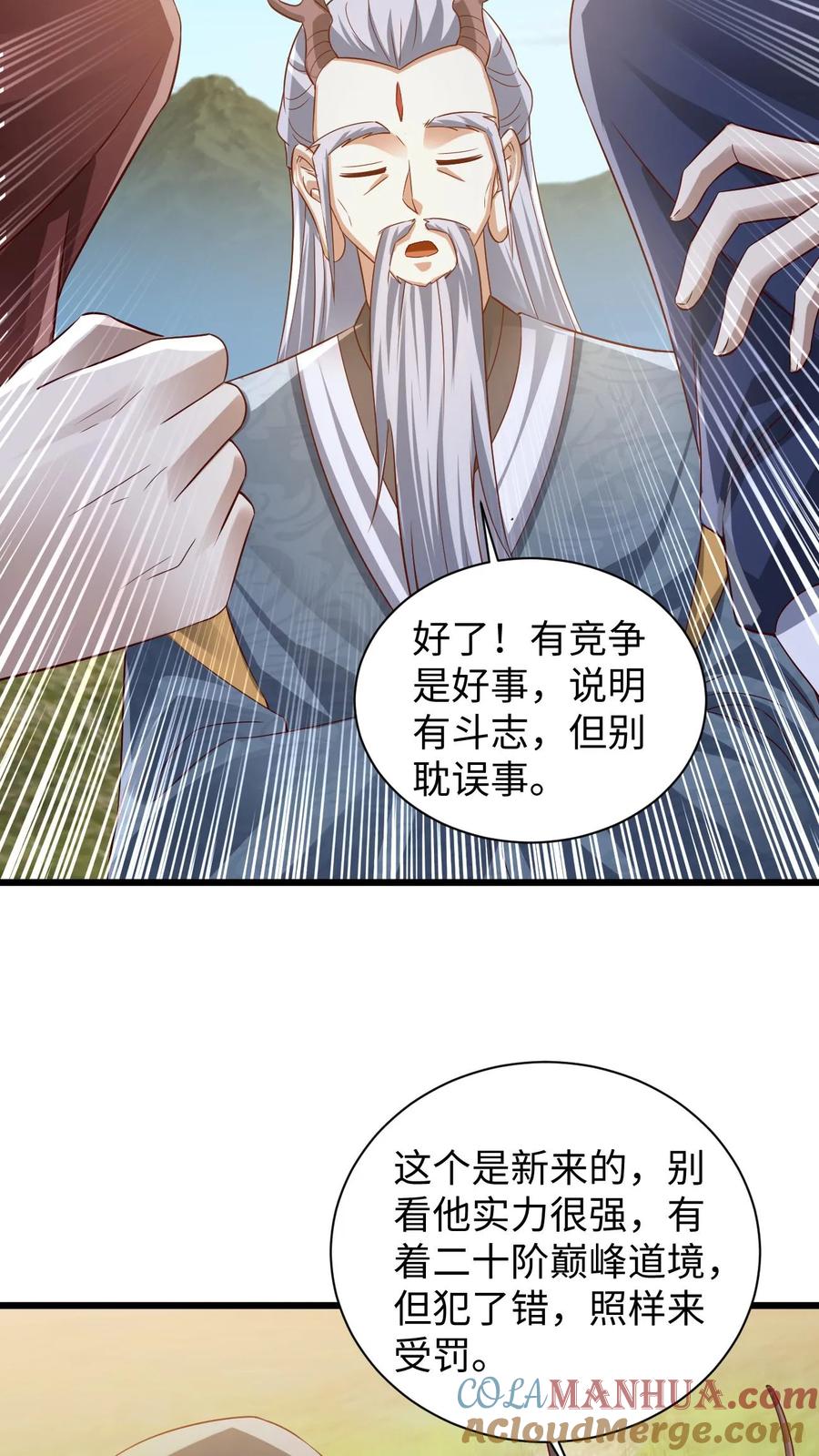 第273话金龟罩-完了啊！女帝的软饭丈夫居然无敌-（第21张）