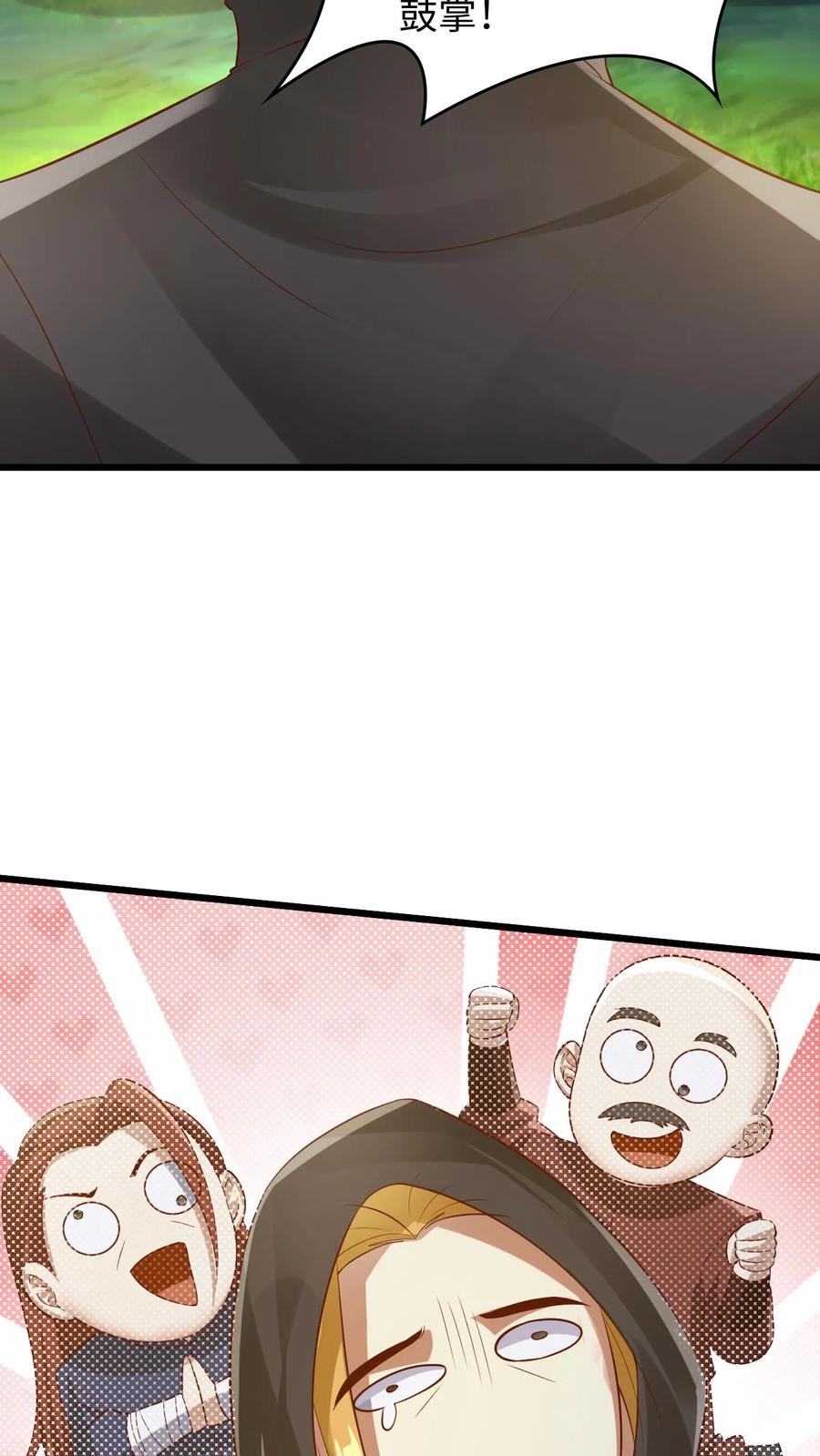 第273话金龟罩-完了啊！女帝的软饭丈夫居然无敌-（第26张）