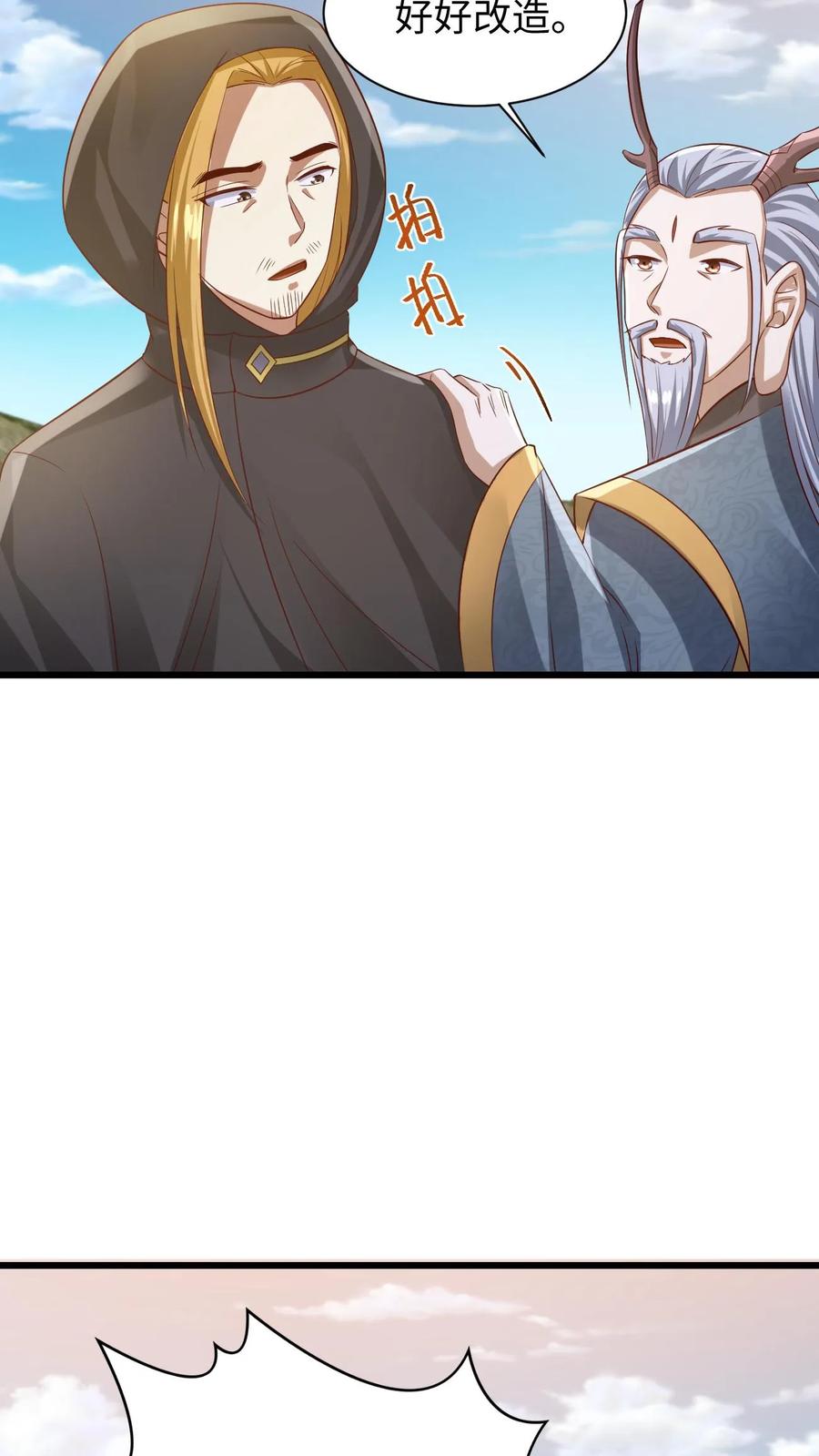 第273话金龟罩-完了啊！女帝的软饭丈夫居然无敌-（第24张）