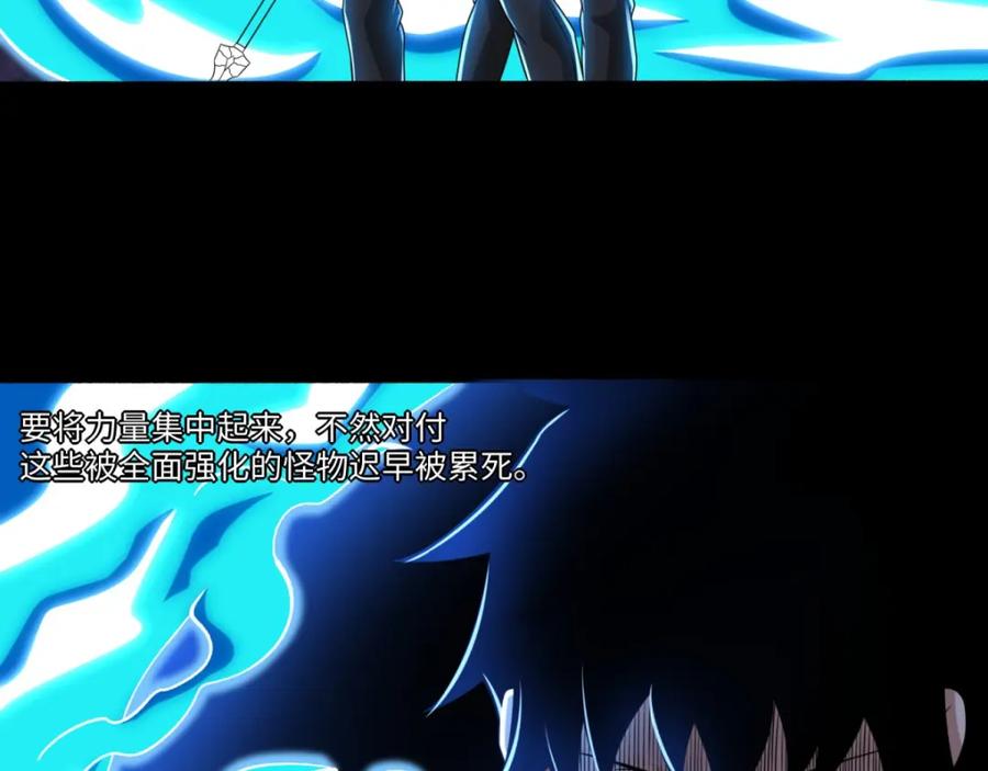 第267话酣战-末世为王-大行道动漫（第18张）