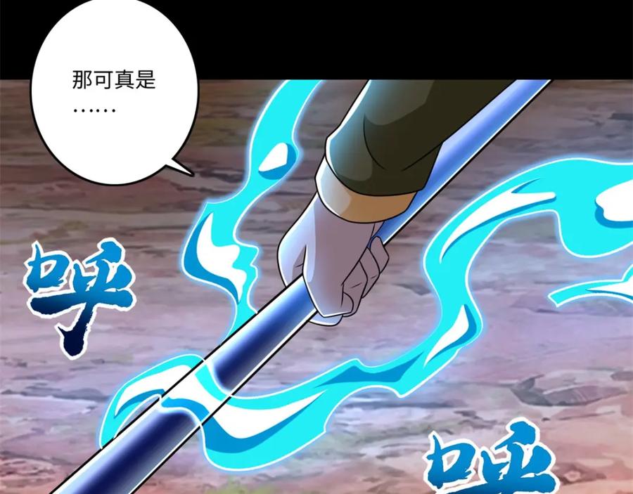 第267话酣战-末世为王-大行道动漫（第14张）