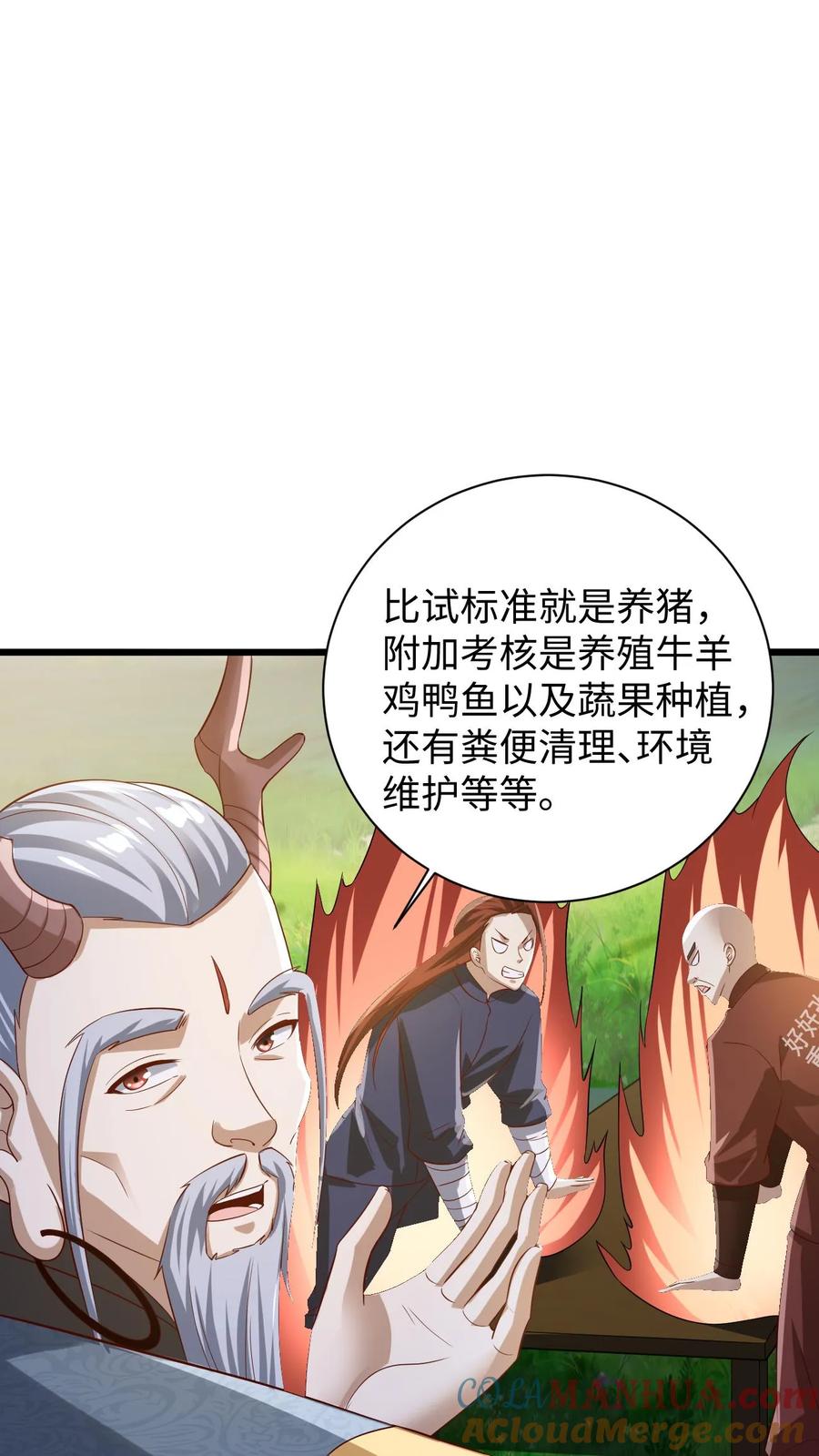 第273话金龟罩-完了啊！女帝的软饭丈夫居然无敌-（第7张）