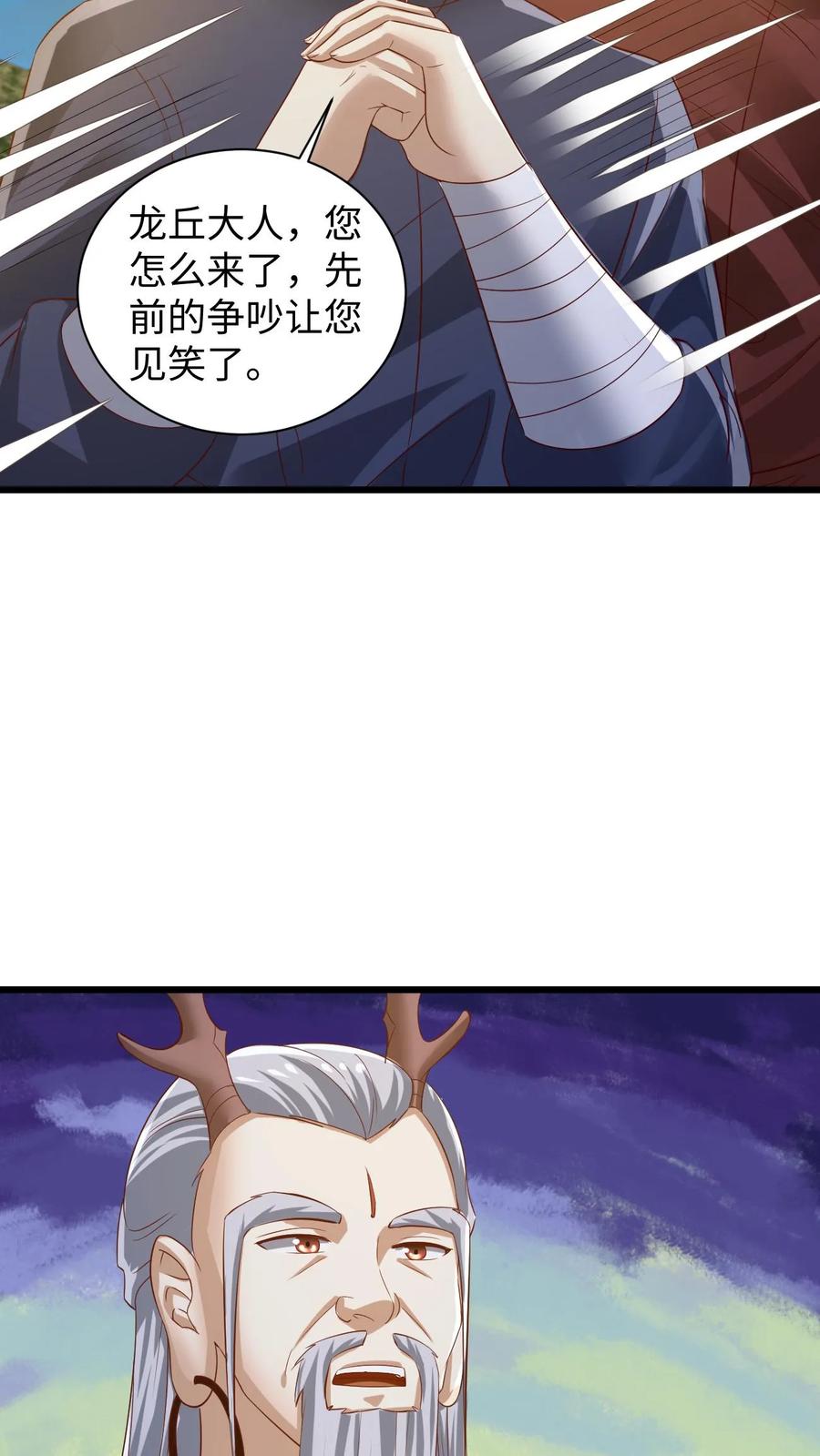 第273话金龟罩-完了啊！女帝的软饭丈夫居然无敌-（第14张）