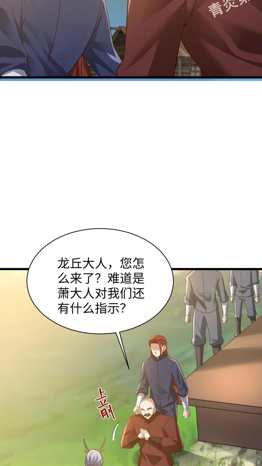 第273话金龟罩-完了啊！女帝的软饭丈夫居然无敌-（第12张）