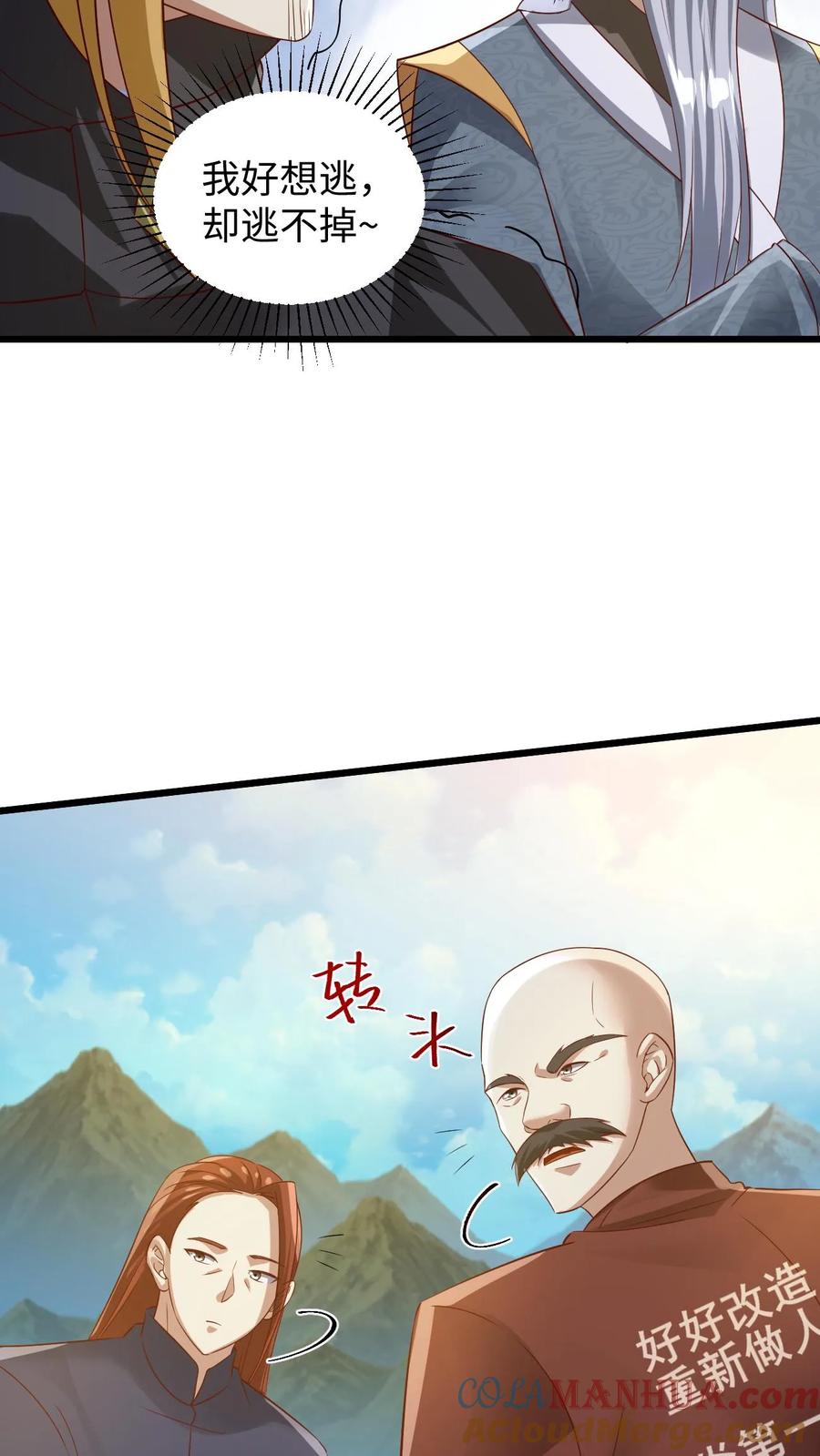 第273话金龟罩-完了啊！女帝的软饭丈夫居然无敌-（第11张）