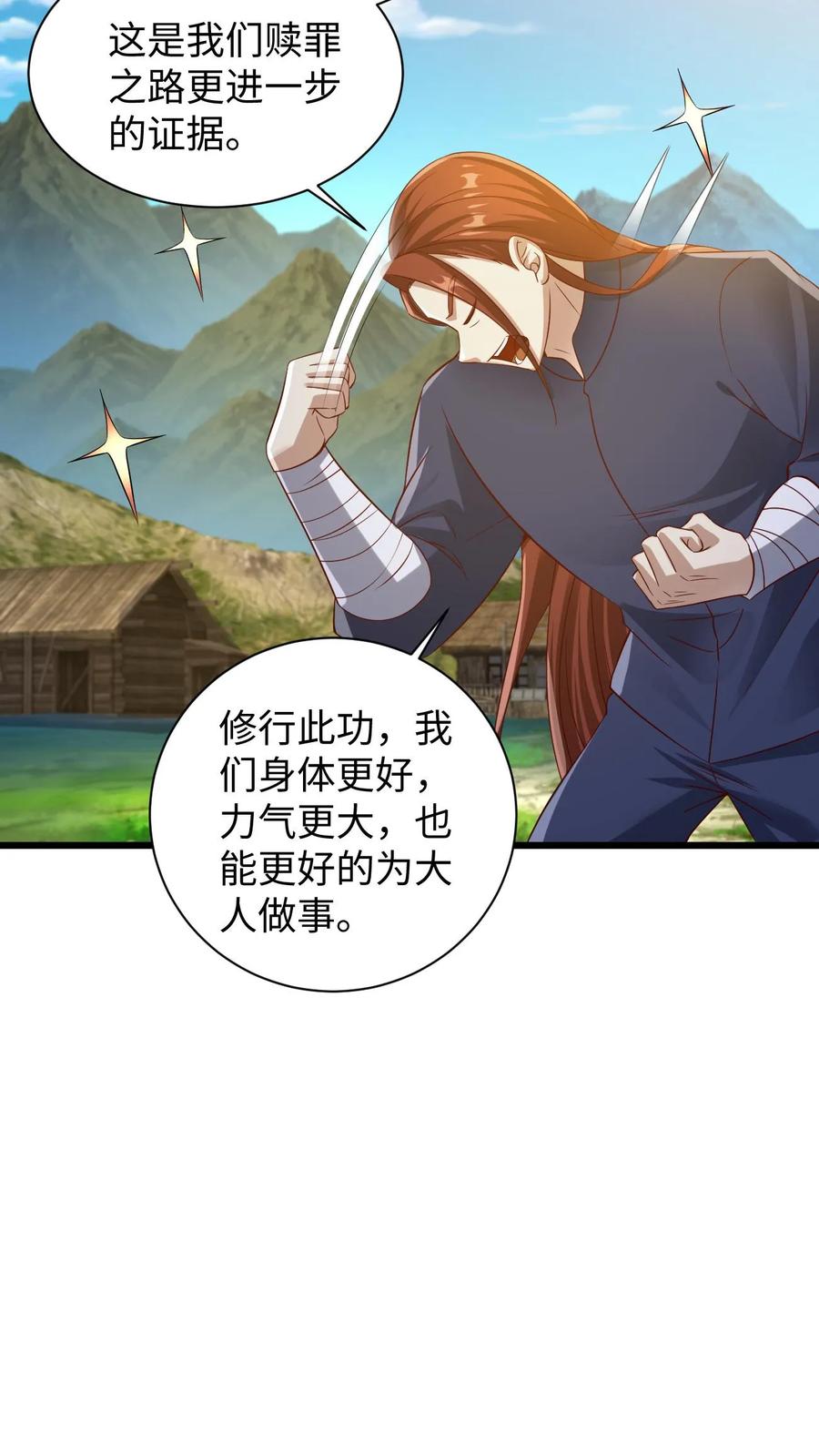 第273话金龟罩-完了啊！女帝的软饭丈夫居然无敌-（第16张）