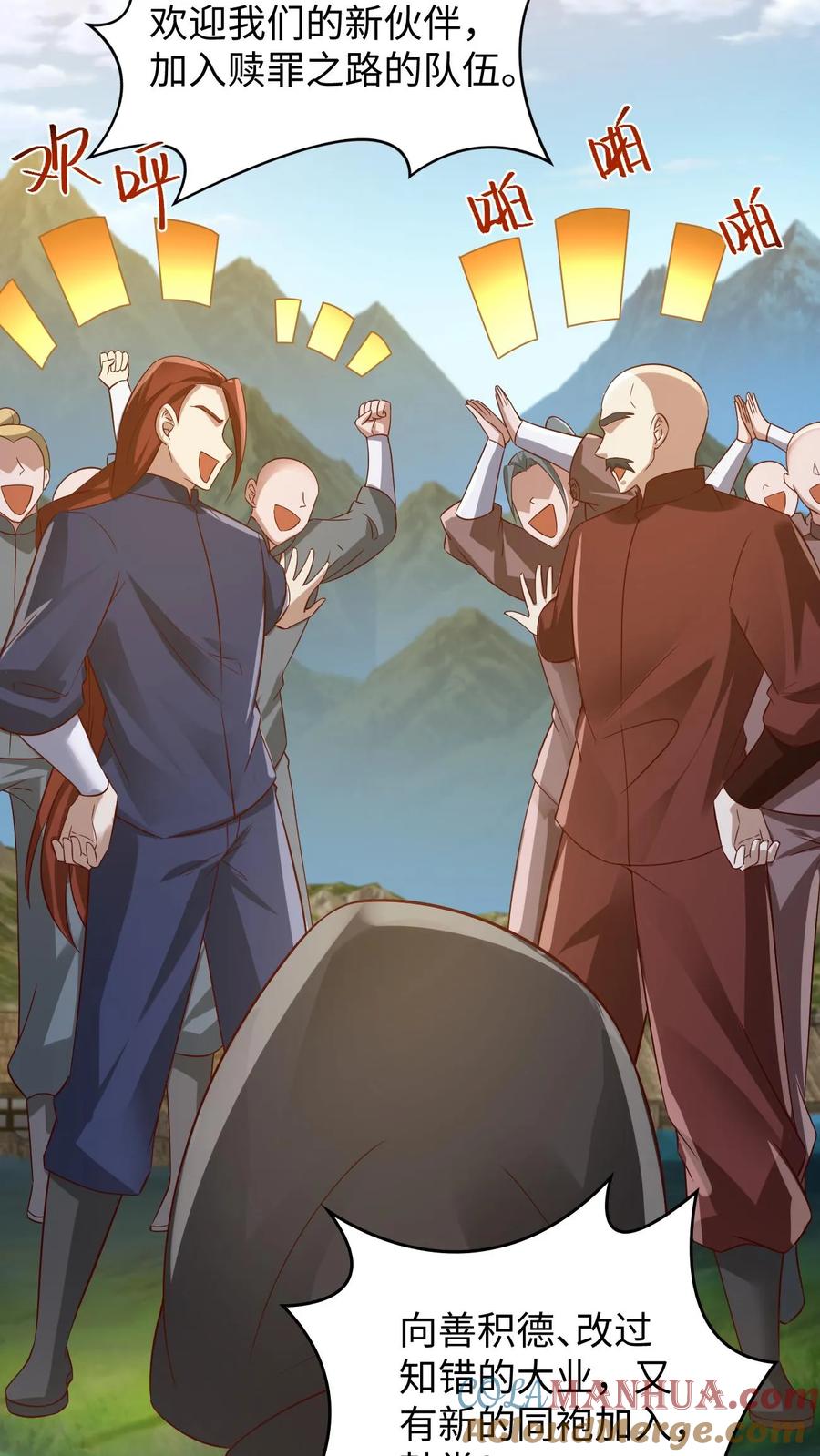 第273话金龟罩-完了啊！女帝的软饭丈夫居然无敌-（第25张）
