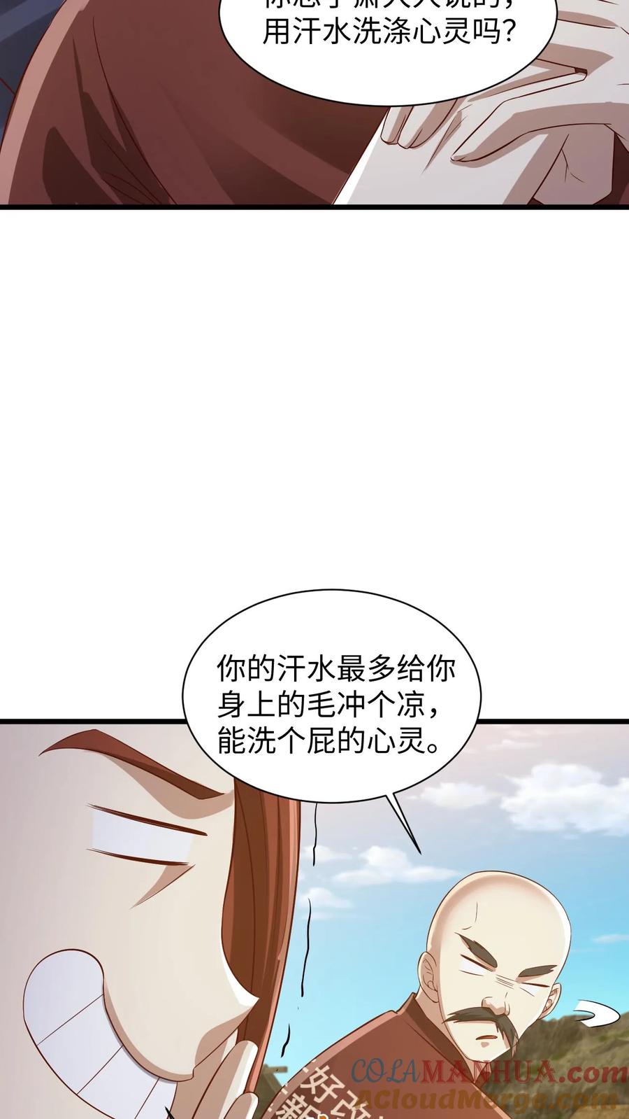 第273话金龟罩-完了啊！女帝的软饭丈夫居然无敌-（第19张）