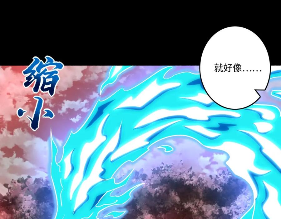 第267话酣战-末世为王-大行道动漫（第20张）