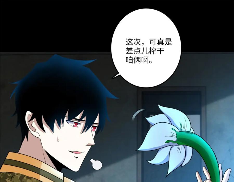 第268话逃脱？-末世为王-大行道动漫（第20张）