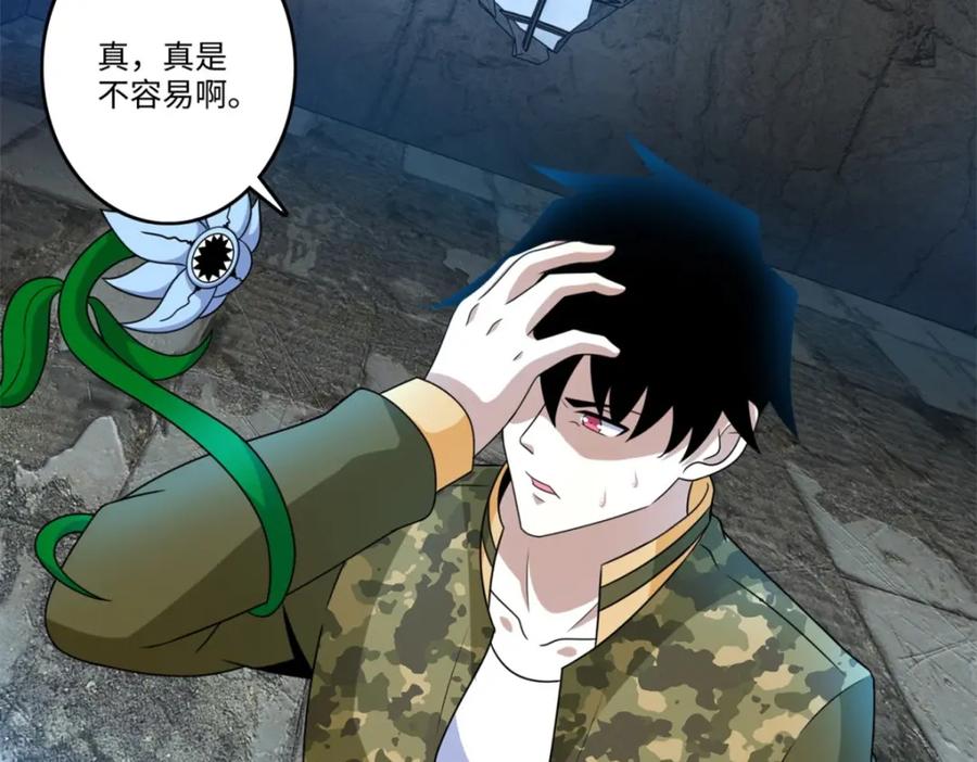 第268话逃脱？-末世为王-大行道动漫（第18张）