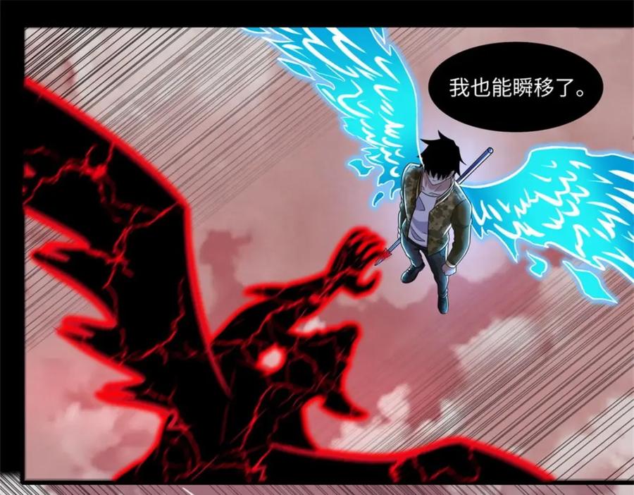第268话逃脱？-末世为王-大行道动漫（第8张）