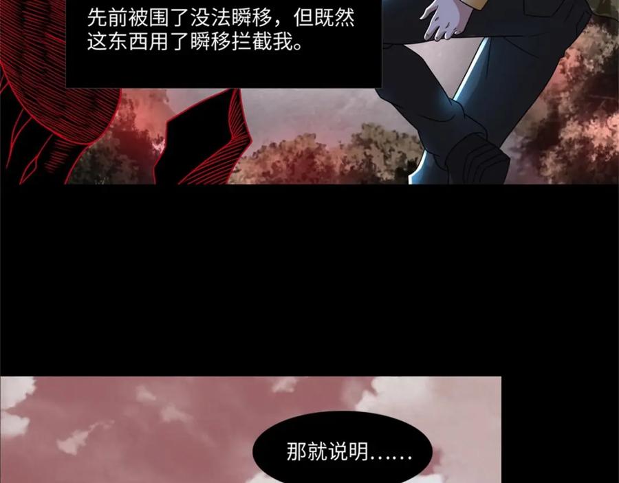 第268话逃脱？-末世为王-大行道动漫（第5张）