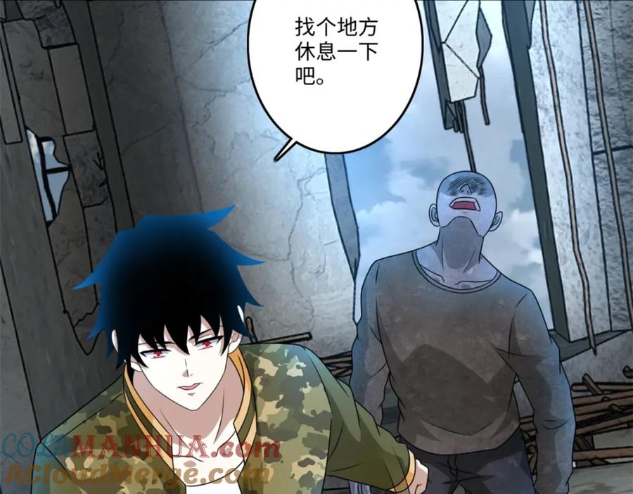 第268话逃脱？-末世为王-大行道动漫（第25张）