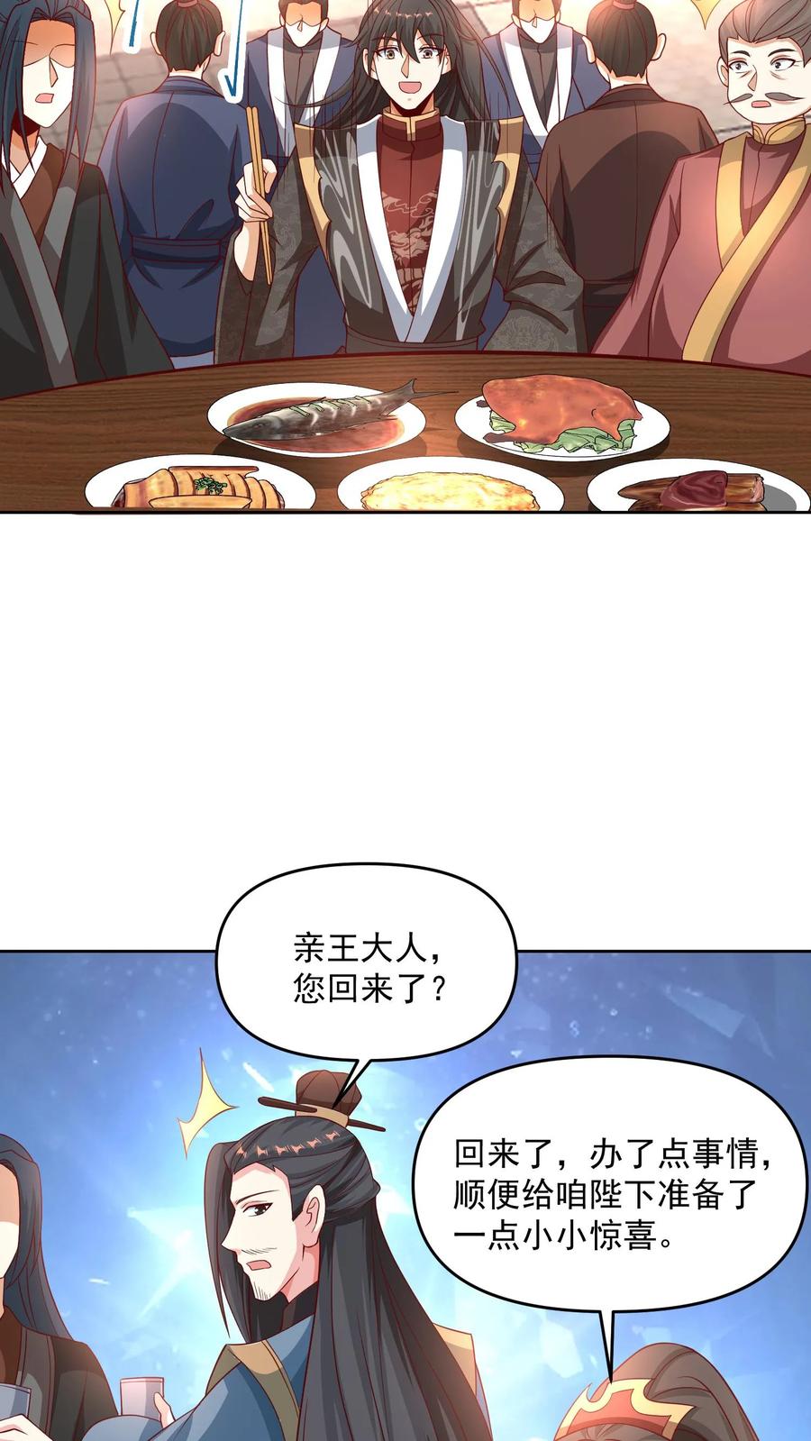 第274话袁华式崩溃-完了啊！女帝的软饭丈夫居然无敌-（第4张）