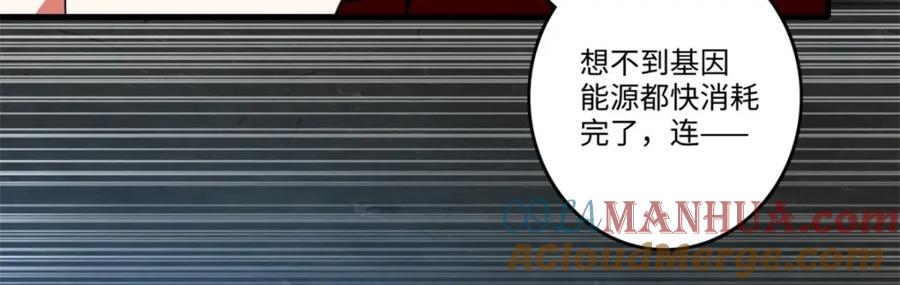 第268话逃脱？-末世为王-大行道动漫（第22张）