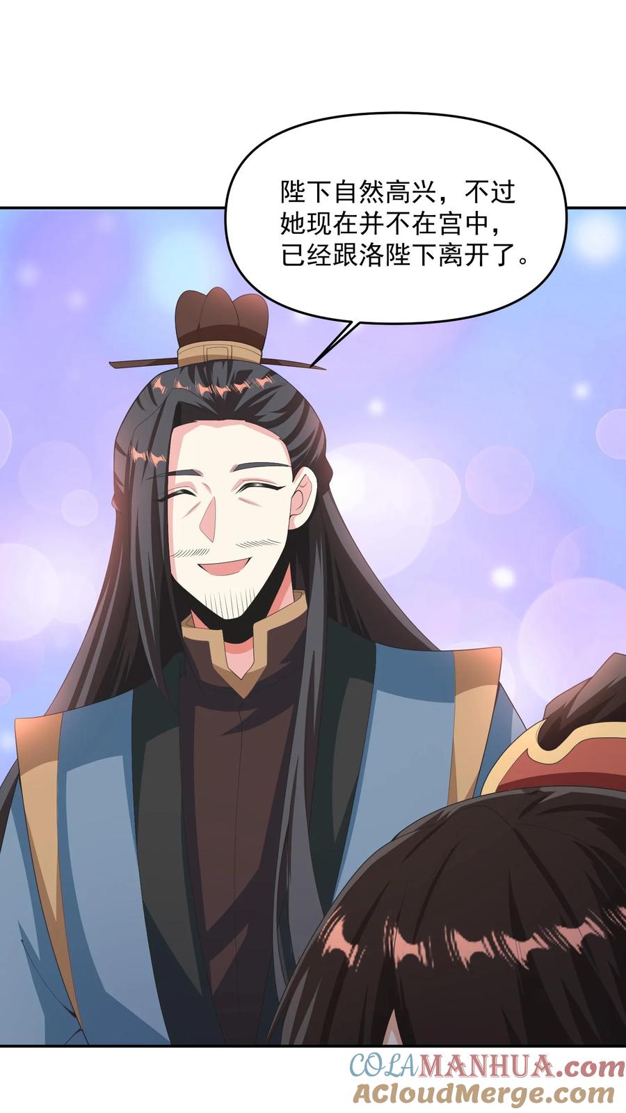 第275话俩岳父哥-完了啊！女帝的软饭丈夫居然无敌-（第11张）
