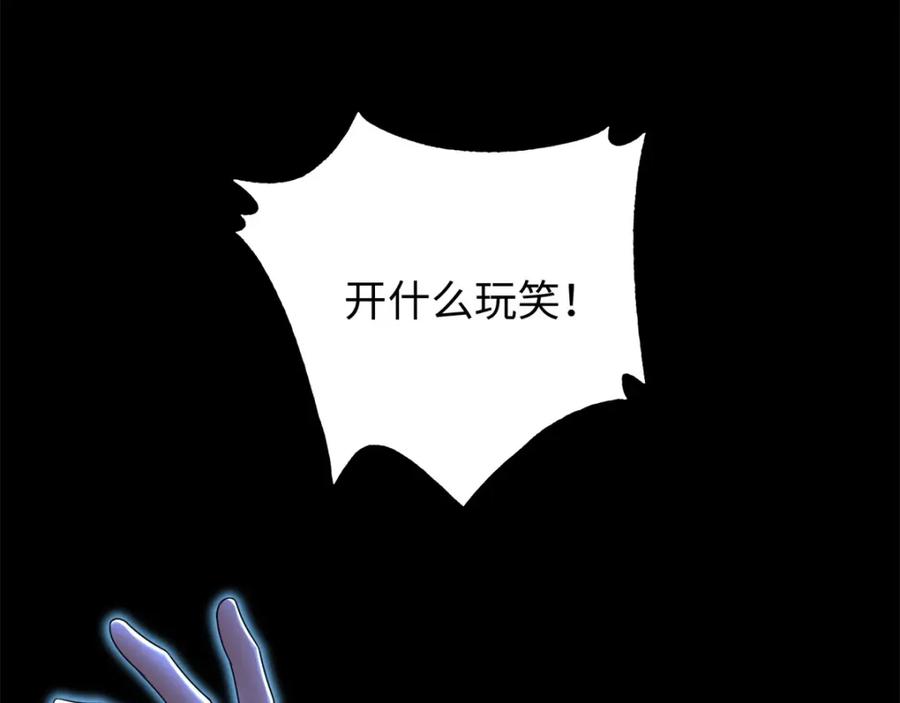 第269话苦战-末世为王-大行道动漫（第12张）