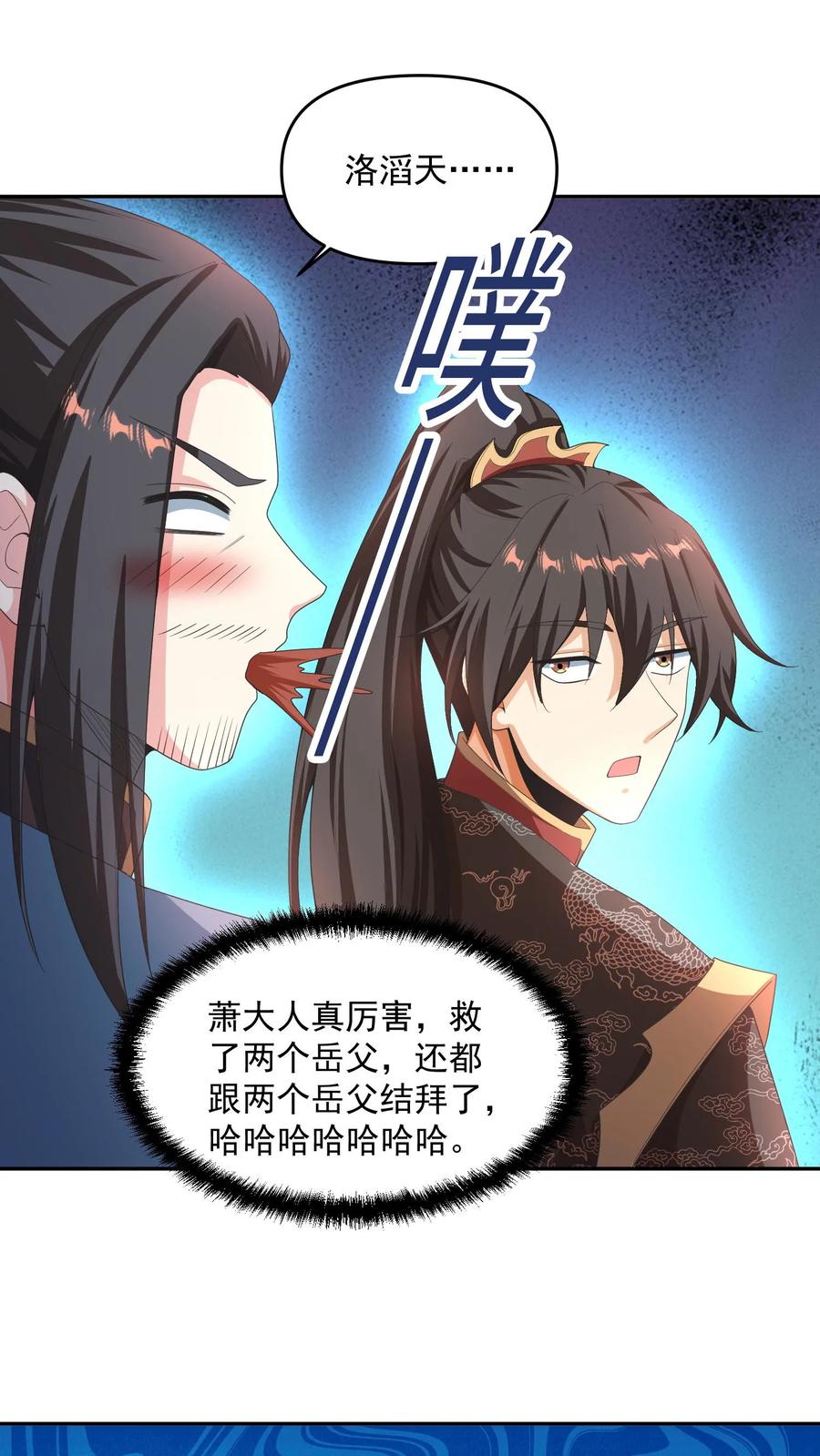 第275话俩岳父哥-完了啊！女帝的软饭丈夫居然无敌-（第14张）