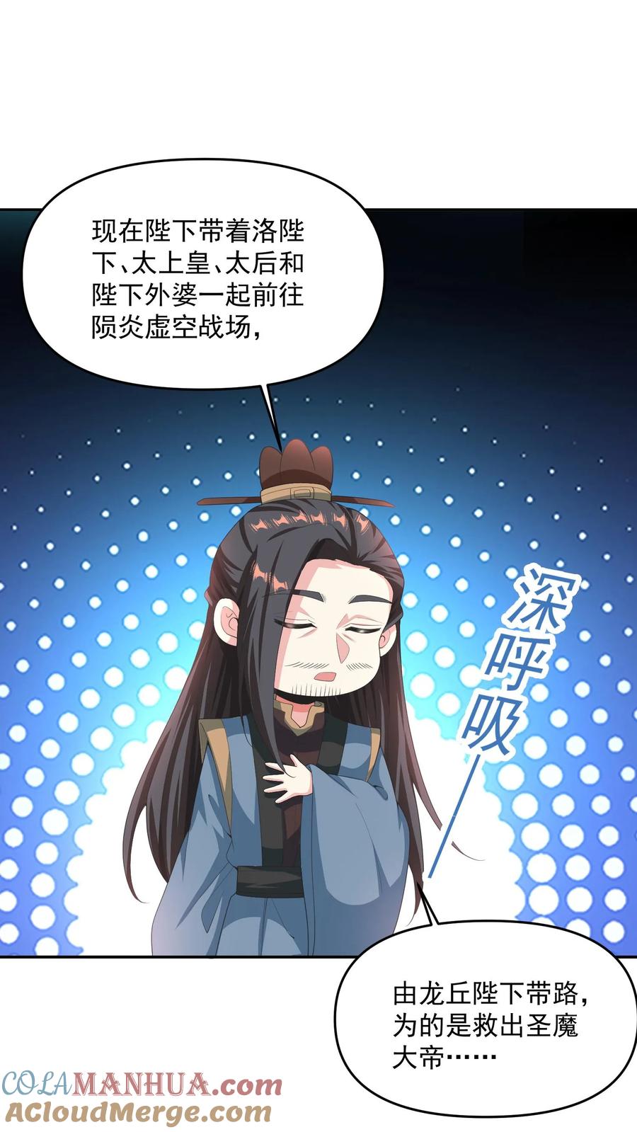 第275话俩岳父哥-完了啊！女帝的软饭丈夫居然无敌-（第13张）