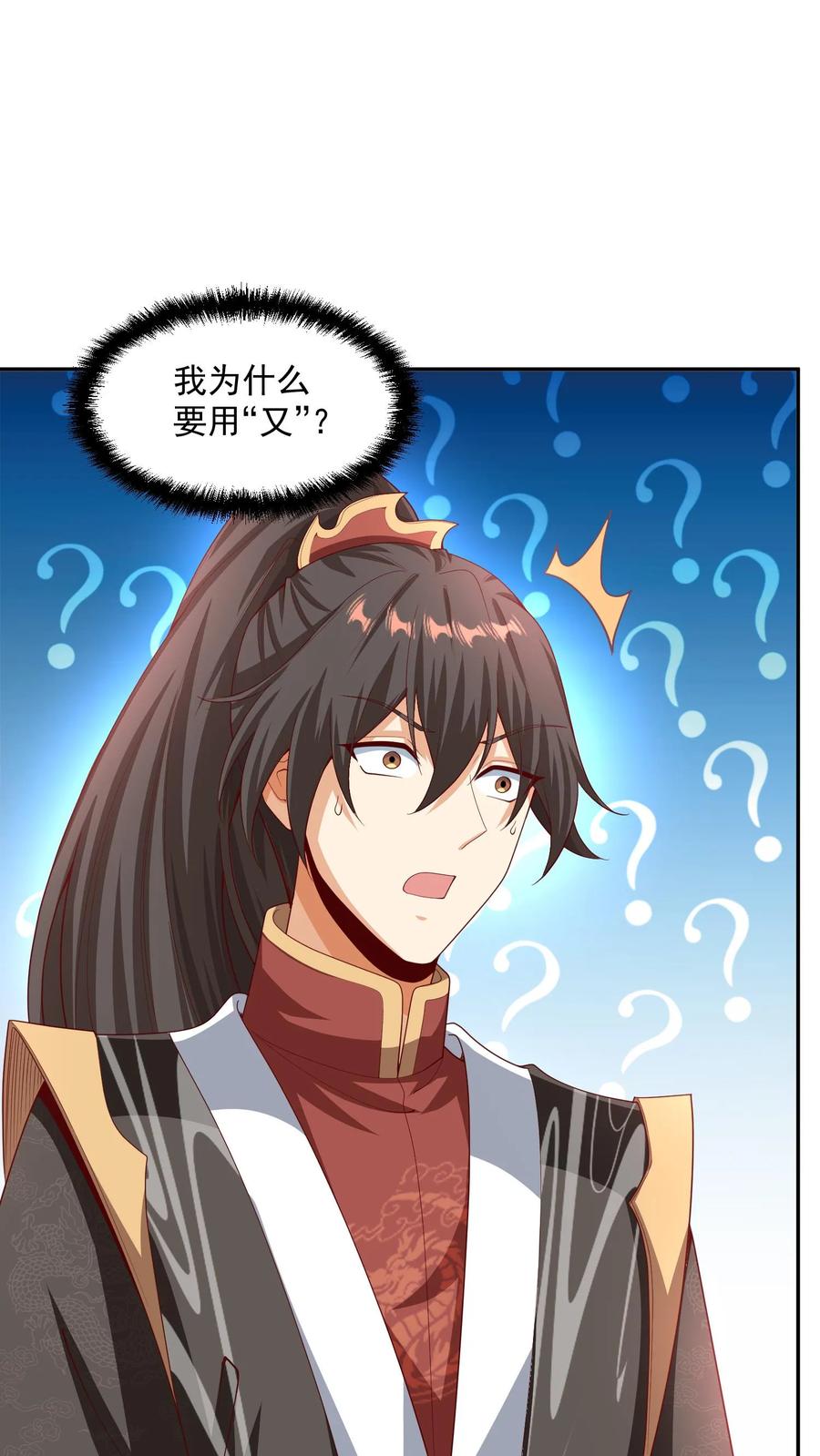 第275话俩岳父哥-完了啊！女帝的软饭丈夫居然无敌-（第6张）
